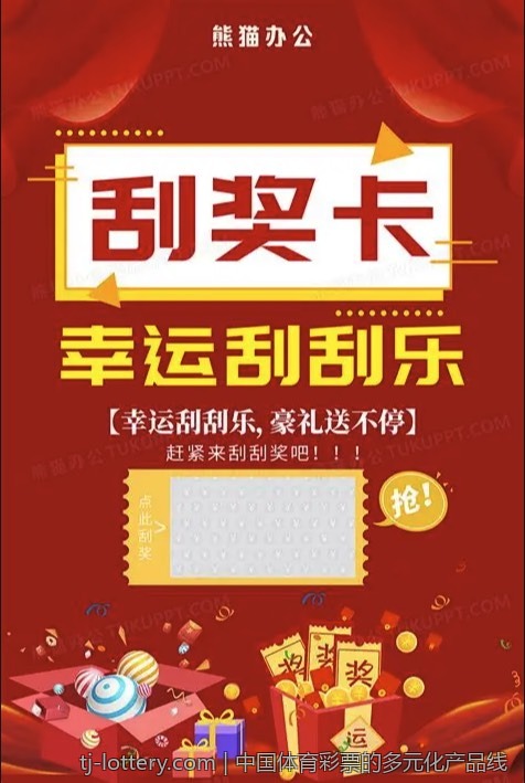 如何把握体育彩票开奖结果的变化趋势