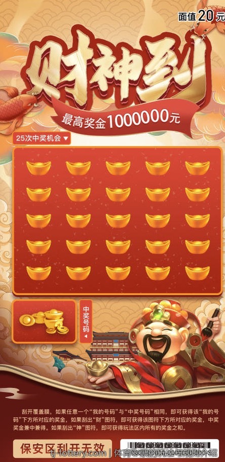 体育彩票的玩法与规则介绍