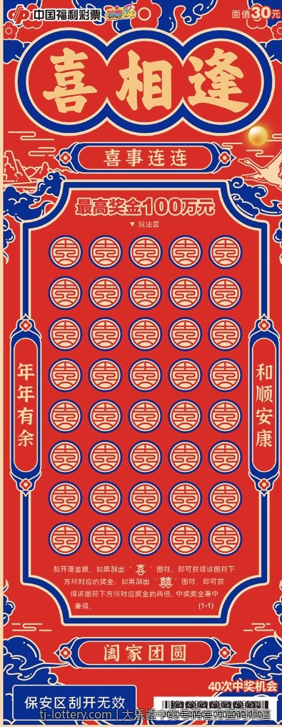 中国体育彩票官方网站公益事业支持