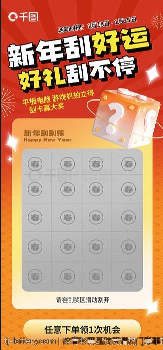 体育彩票足球比赛结果解读
