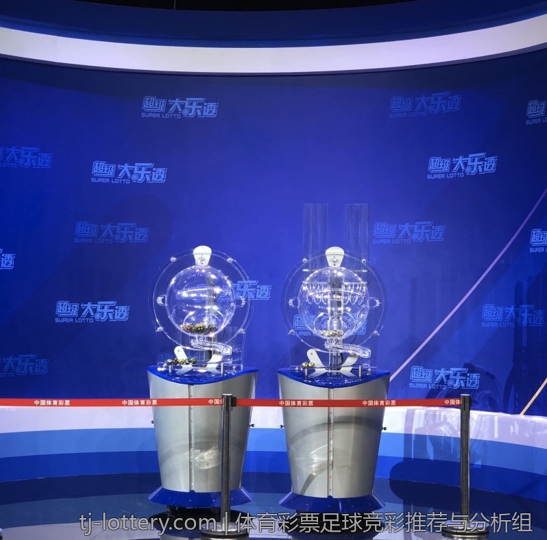 体育彩票足球竞彩推荐与分析组