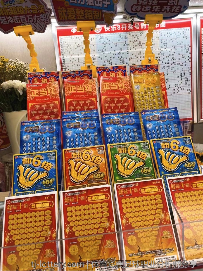 体育彩票足球职业分析师分享