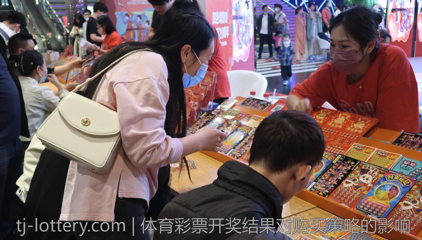 体育彩票开奖结果对购买策略的影响
