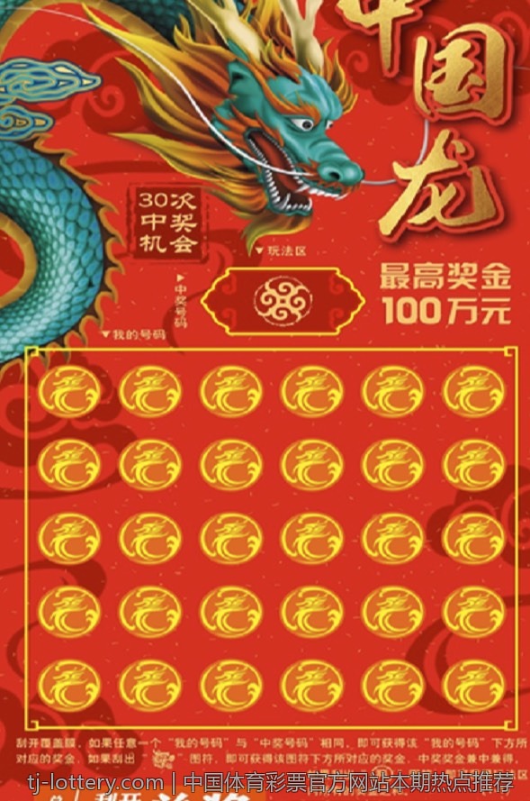 中国体育彩票官方网站本期热点推荐