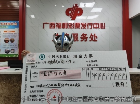 如何在中国体育彩票中获得胜利