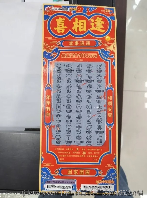 中国体育彩票官方网站奖金领取方式