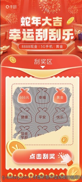 体育彩票开奖结果的概率计算方法